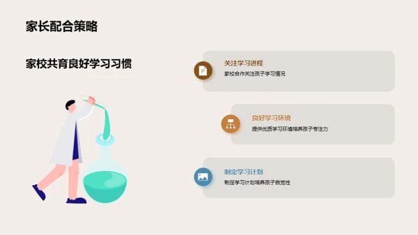 启航一年级