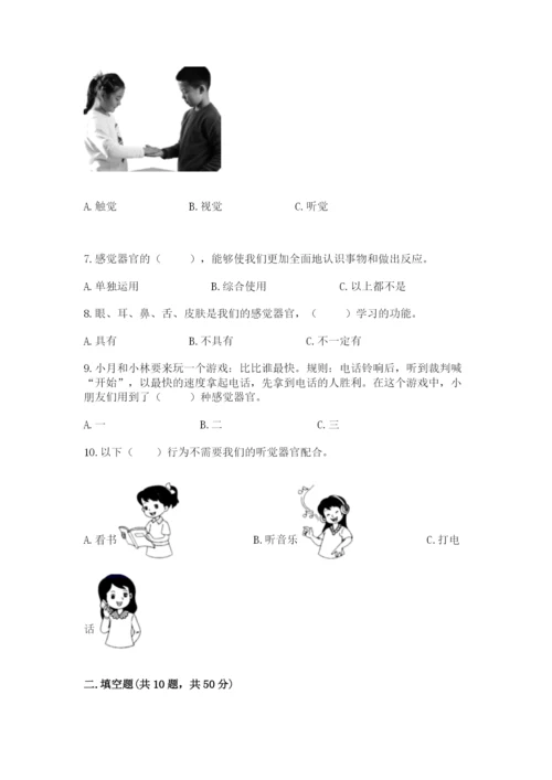 教科版小学科学二年级下册 期末测试卷精品【有一套】.docx