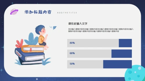 儿童卡通简约竞选大队委通用PPT模板