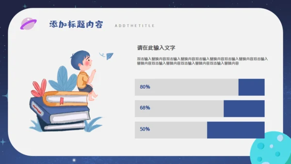 儿童卡通简约竞选大队委通用PPT模板