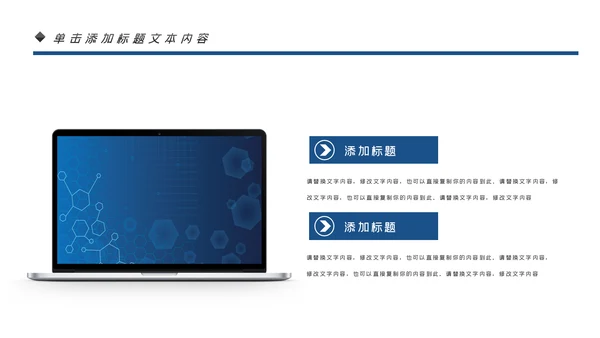 基因生物化学医疗医学DNA学术研究PPT