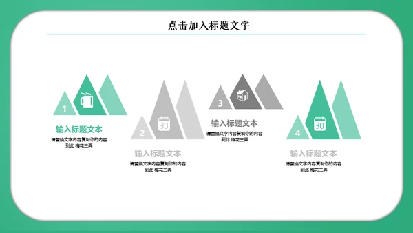 清新教育培训汇报通用PPT总结