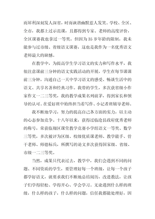 面试个人自我介绍简短