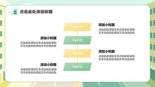 黄绿色插画风新能源汽车市场分析调研报告PPT模板