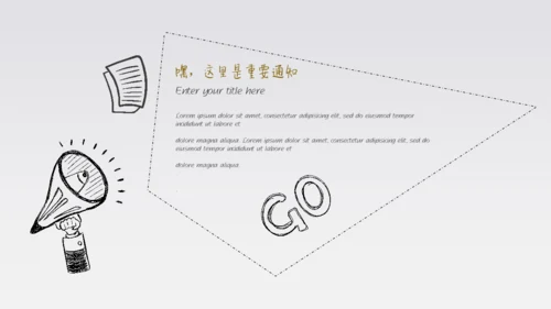 你和我手绘风手指IPAD平板电脑通用PPT模板