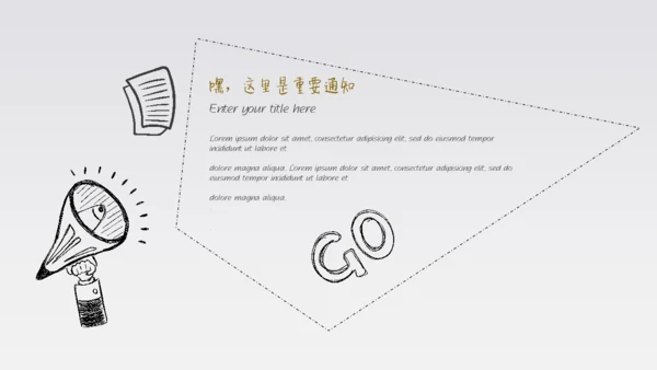 你和我手绘风手指IPAD平板电脑通用PPT模板