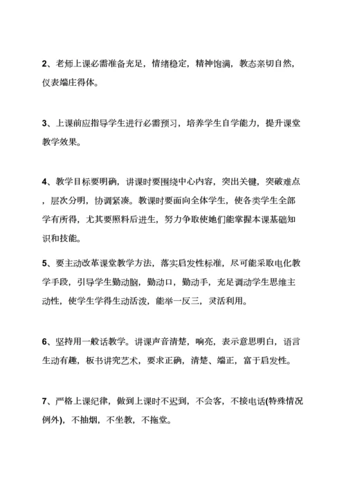 民办学校各项专项规章新规制度.docx