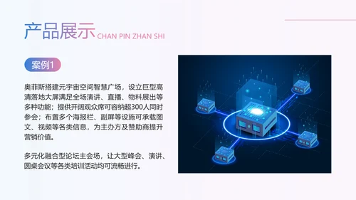 蓝色商务风企业招聘宣讲会PPT套装