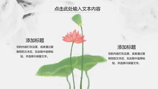 中国风古香古色中药中医文化中医养生ppt模板