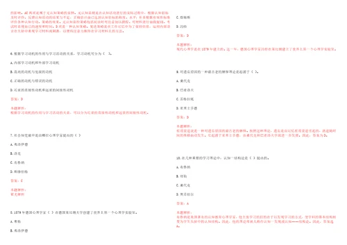 2022年01月杭州电子科技大学技术中心公开招聘1名工作人员劳务派遣笔试历年高频考点试题答案解析