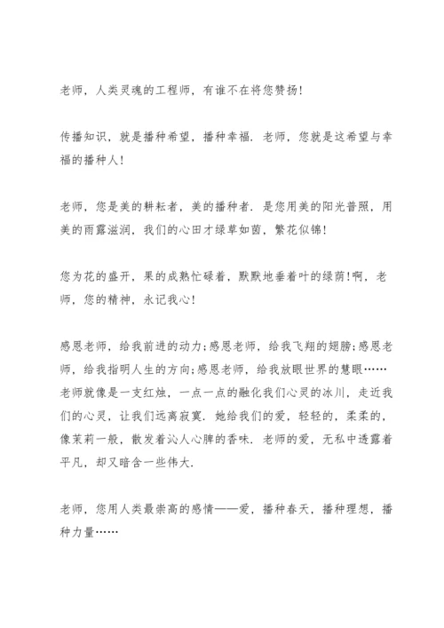 初二懂得感恩演讲稿.docx