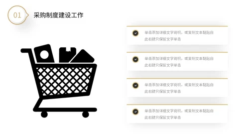 极简黑白微粒体形状采购年中总结工作汇报PPT