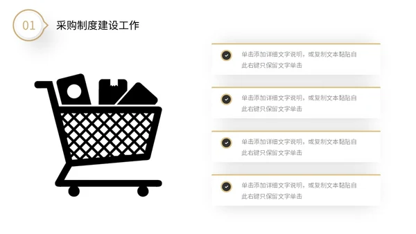 极简黑白微粒体形状采购年中总结工作汇报PPT