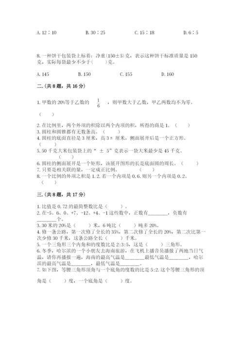苏教版小升初数学模拟试卷附答案【典型题】.docx
