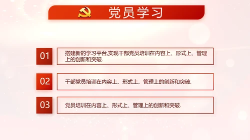 开场视频片头红色党建微党课教育PPT含MP4