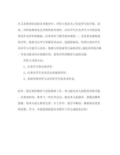 精编高中教学工作参考计划范文1).docx