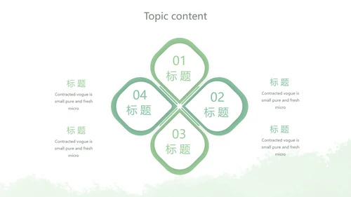 绿色小清新团队春游活动策划动态PPT模板