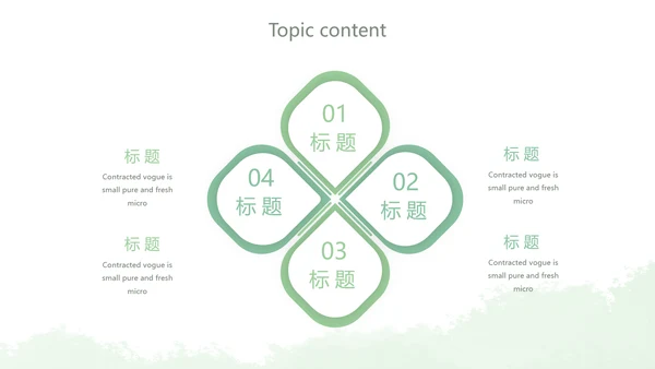 绿色小清新团队春游活动策划动态PPT模板