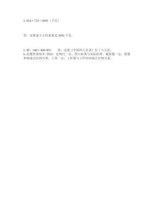 北师大版数学小升初模拟试卷（模拟题）.docx