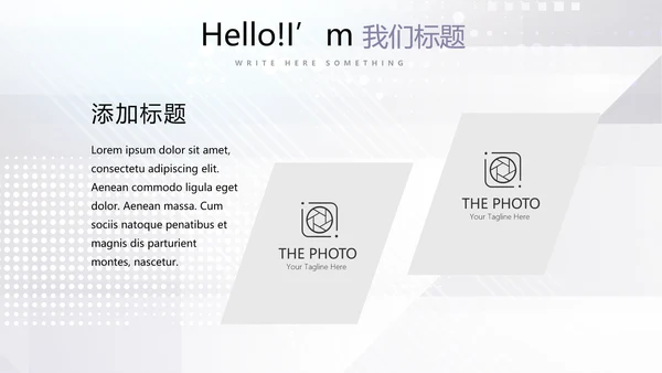公安科技网络信息软件科技商务动态PPT
