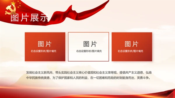 矢志不渝的初心使命党建党支部动态PPT模板