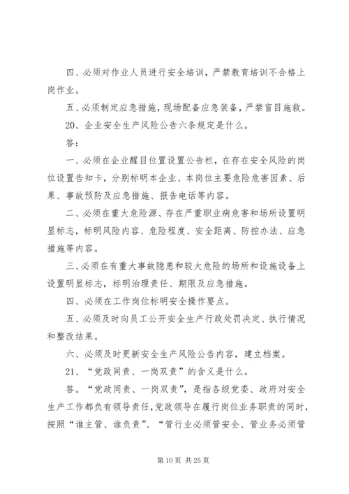 从新《安全生产法》出发,给企业安全管理者的建议[合集五篇].docx