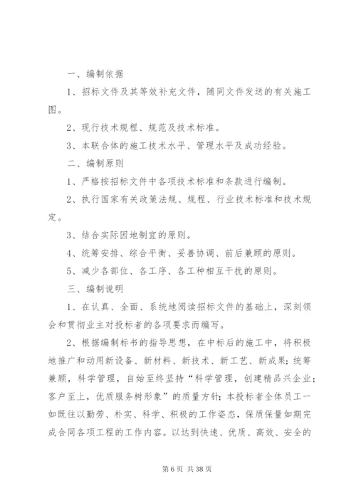 宝鸡体育场某年开放工作方案.docx