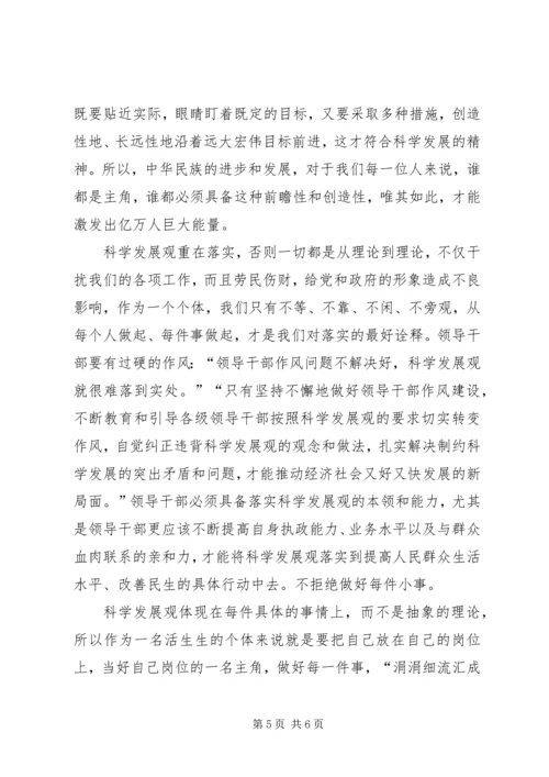 思想汇报的内容及格式_1 (3).docx