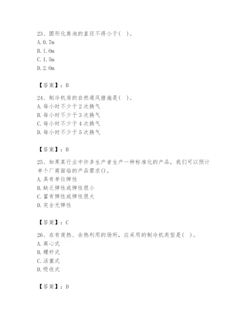2024年国家电网招聘之金融类题库精品.docx