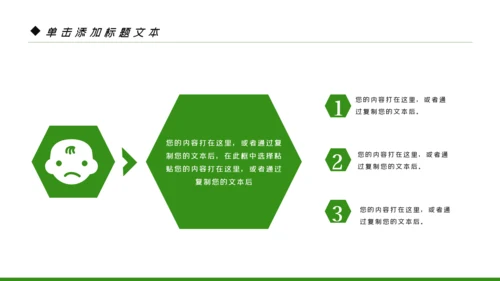 母婴健康知识孕婴保健健康知识ppt模板