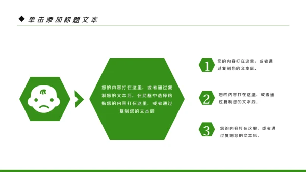 母婴健康知识孕婴保健健康知识ppt模板