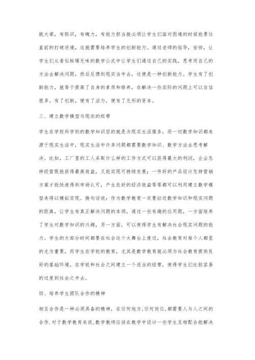 新课标下小学语文教学方法浅谈.docx