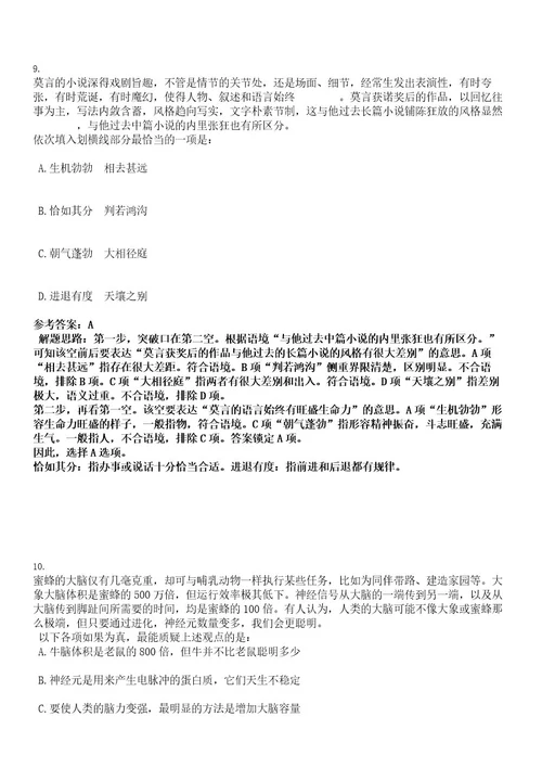 2022山东日照市东港区招聘急需紧缺专业人才拟聘用为事业单位人员考试押密卷含答案解析