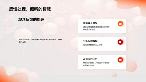 小暑节目策划