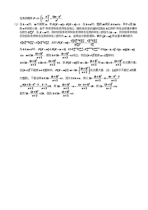 2013年高考安徽理科数学试题及答案(word解析版)