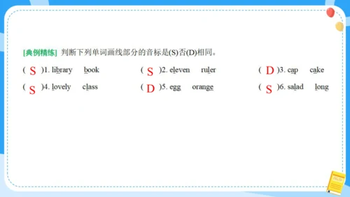 Unit 3 How many (复习课件)-2024-2025学年译林版（三起）四年级上册期中复习