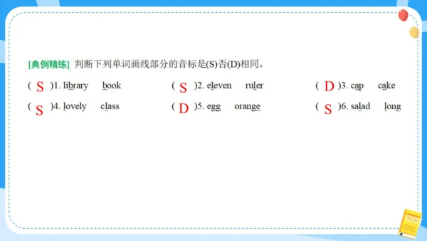Unit 3 How many (复习课件)-2024-2025学年译林版（三起）四年级上册期中复习