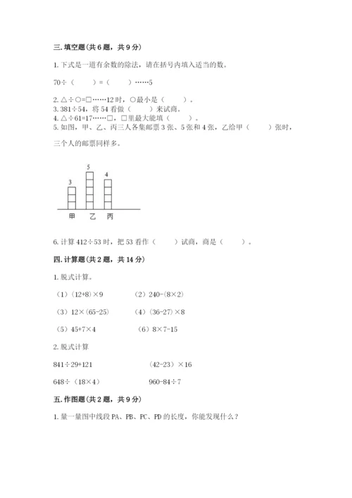 苏教版小学数学四年级上册期末卷精品【能力提升】.docx