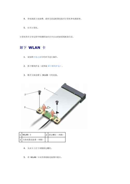 新编服务标准手册.docx