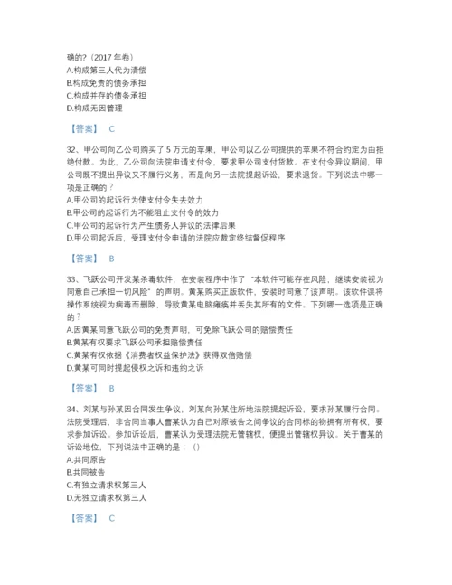 2022年山东省法律职业资格之法律职业客观题二模考题库有解析答案.docx