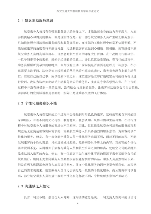 论文1-2.docx