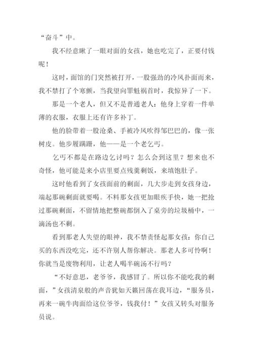 心有春天作文.docx