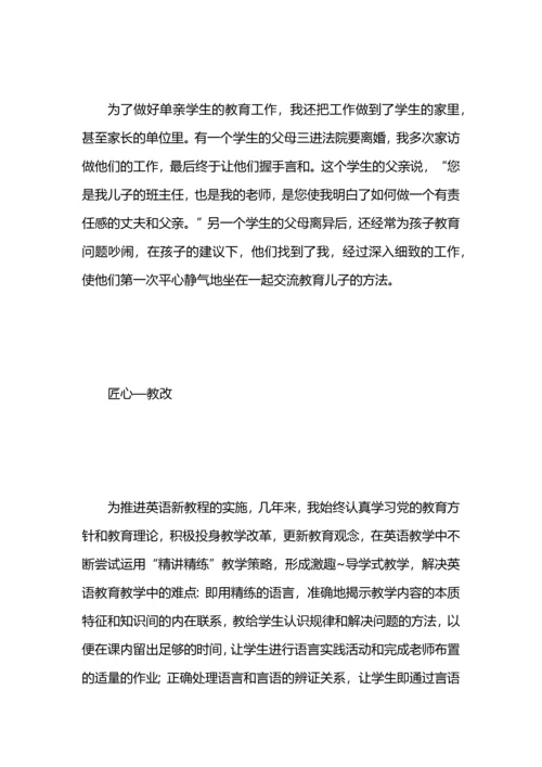 英语教师年度考核工作总结.docx