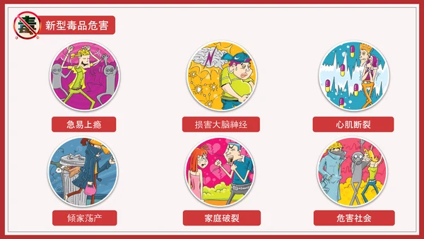 远离犯罪青少年禁毒宣言教育PPT课件