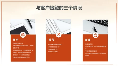 为梦想起航拼搏奋斗销售培训PPT课件
