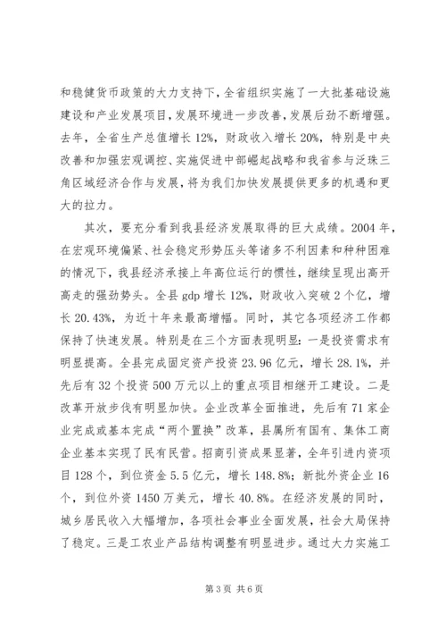 县委书记在国家干部大会讲话.docx
