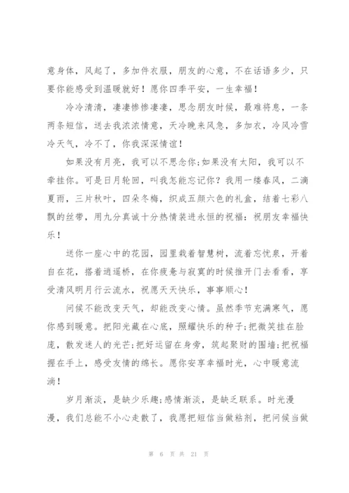 羊年的贺词.docx