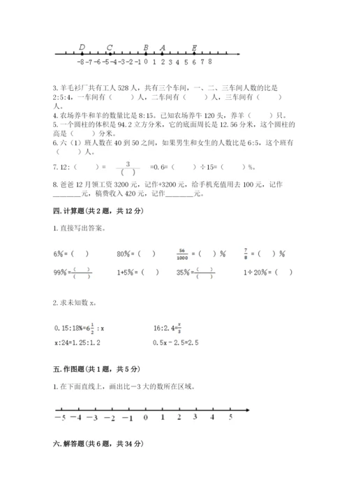 北师大版六年级下册数学 期末检测卷附参考答案【典型题】.docx