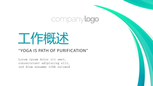 蓝色医疗医药代表经验分享动态PPT
