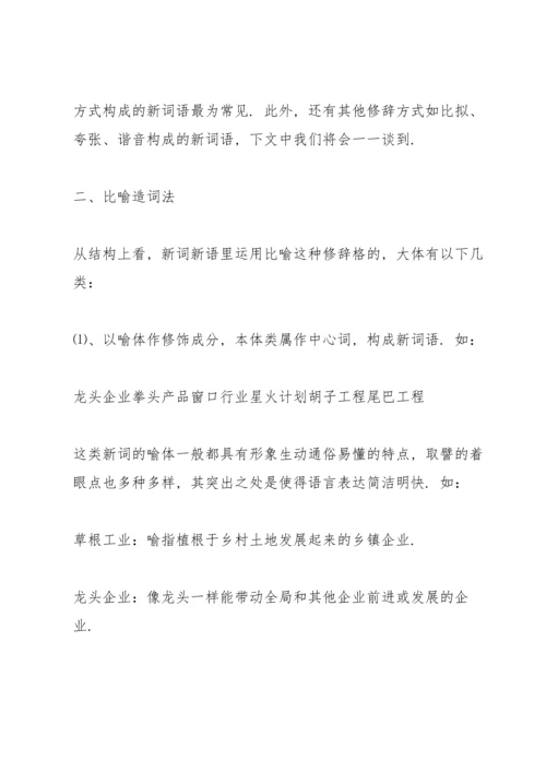 汉语言文学专业毕业论文.docx